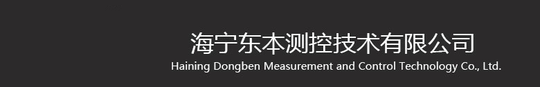 Haining Dongben Measurement and Control Technology Co., Ltd.